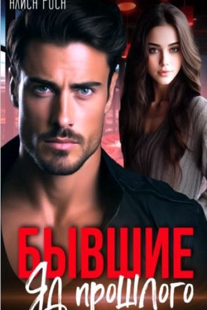 Cover of The Valkyrie Returns and Slays (Raven)